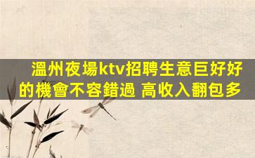 山南KTV招聘